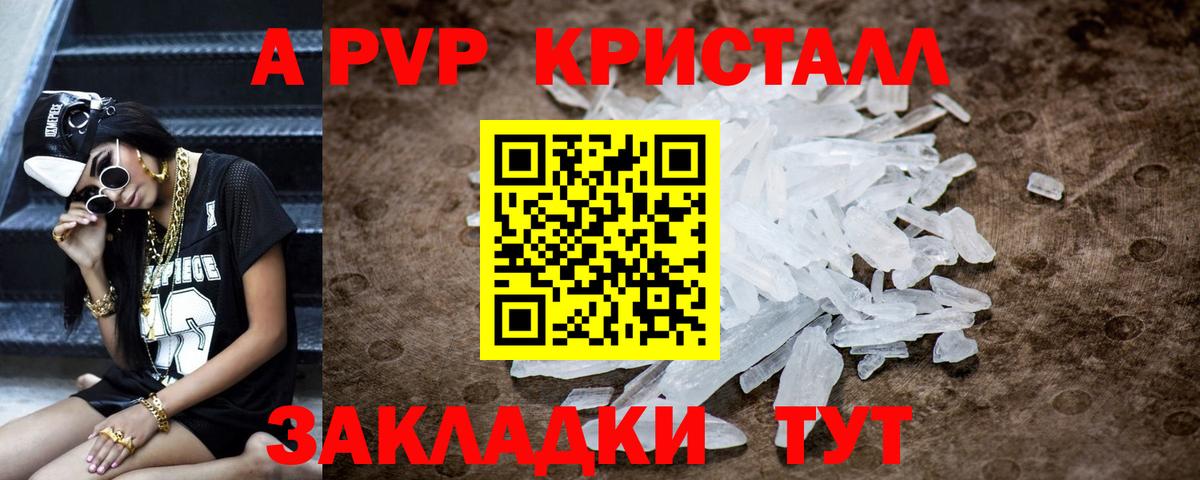 Alfa_PVP СК  Вход с VPN  А ПВП кристаллы  Коммунар  Alpha PVP СК 