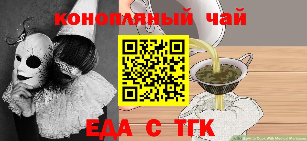 Коммунар  Еда ТГК конопля  Вход с VPN 