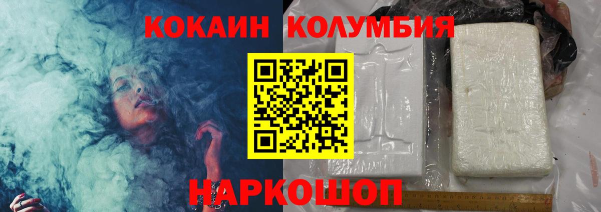 Cocaine Fish Scale Коммунар