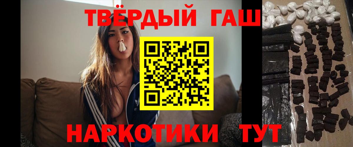 ГАШИШ индика сатива  ГАШ Premium  Коммунар  ГАШИШ  купить наркоту  Вход с VPN 