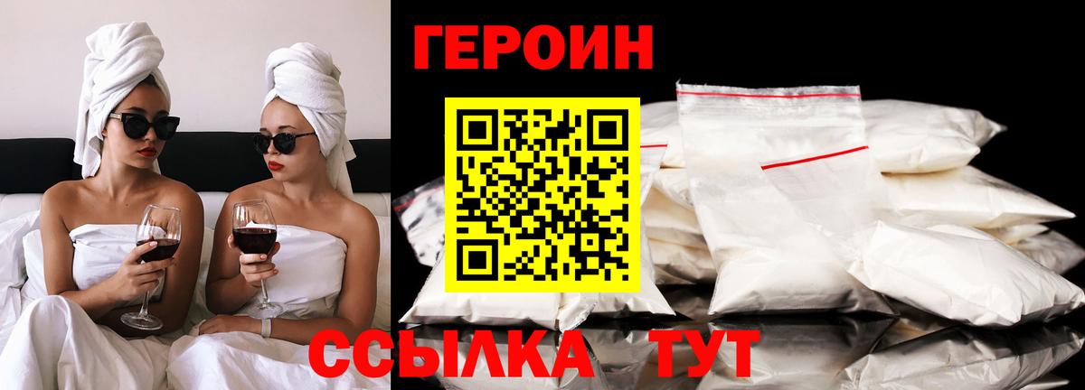 Героин  Героин герыч  Вход с VPN  Коммунар 