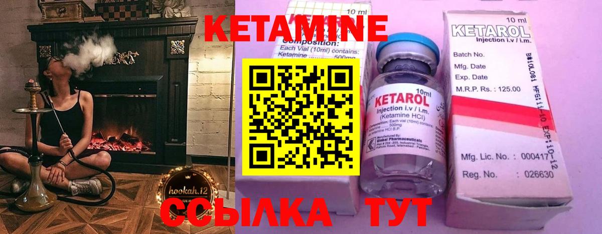 Кетамин VHQ  КЕТАМИН ketamine  Вход с VPN  Коммунар 