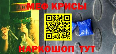 крисы Краснодар