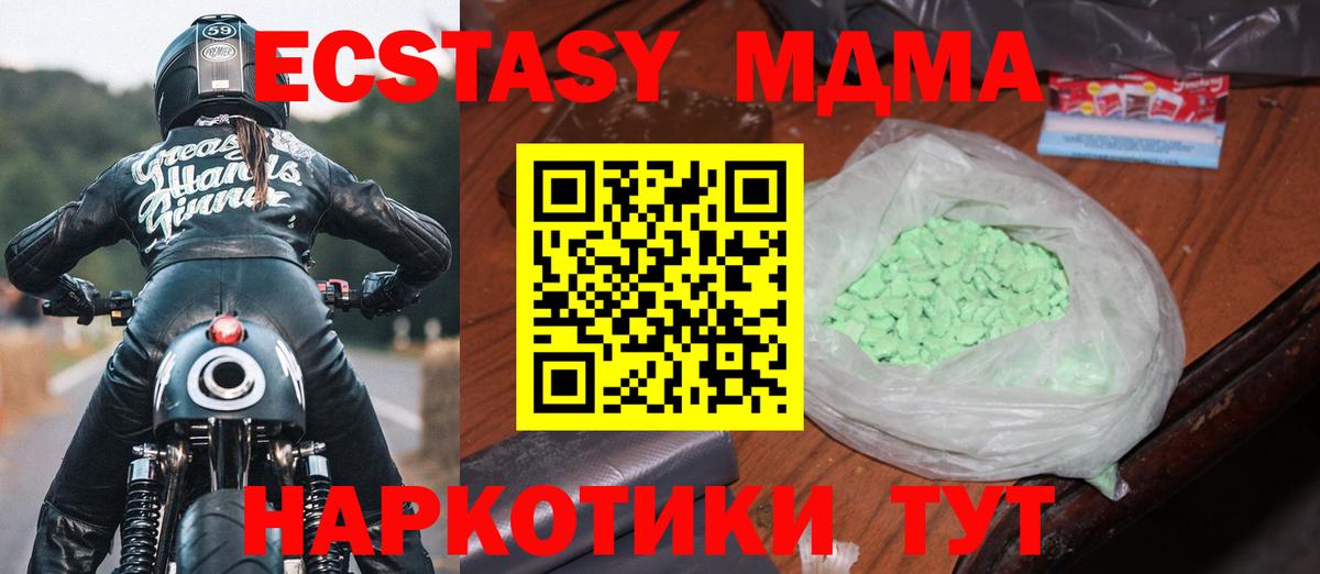 МДМА  МДМА Molly  МДМА VHQ  Вход с VPN  Коммунар 