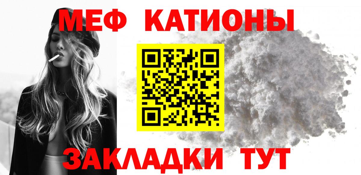 МЯУ-МЯУ 4 MMC  Меф  Коммунар  МЕФ мяу мяу  Вход с VPN 