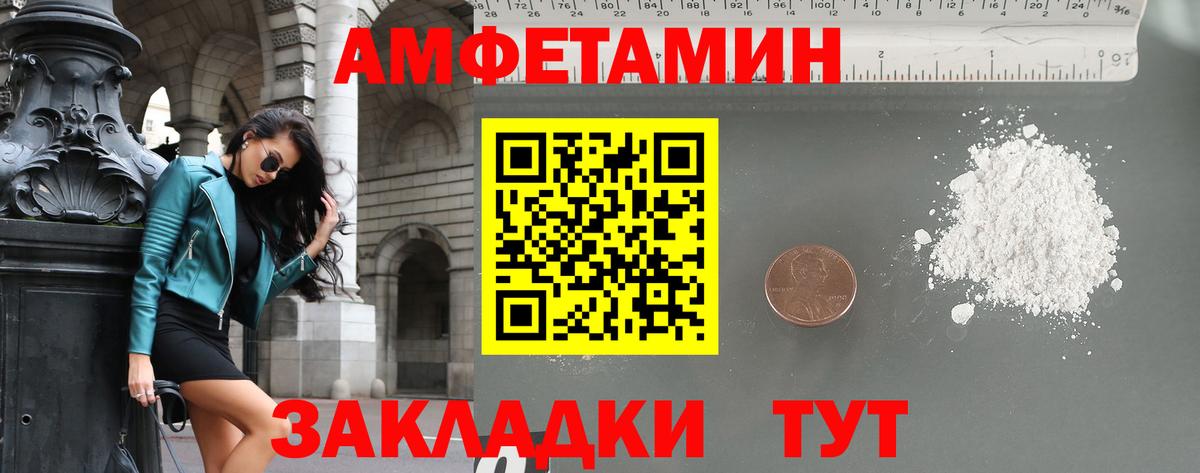 МЕТАМФЕТАМИН пудра Коммунар