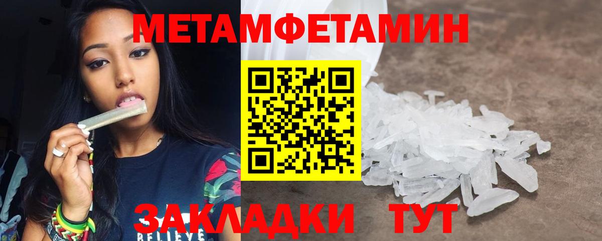 Метамфетамин кристалл  Вход с VPN  Коммунар 