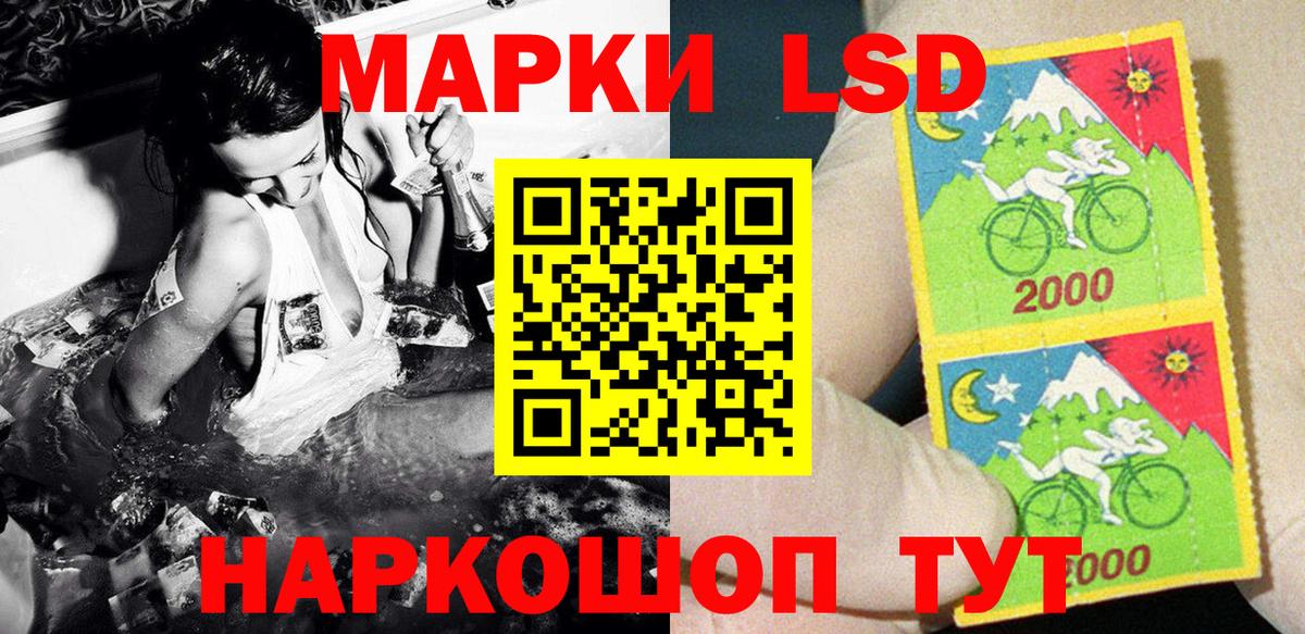 Марки 25I-NBOMe 1500мкг Коммунар