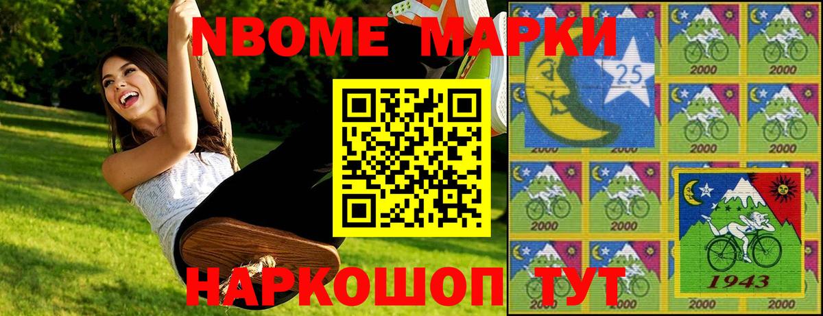 Наркотические марки 1500мкг  Вход с VPN  Марки N-bome  Наркотические марки 1500мкг  Коммунар 