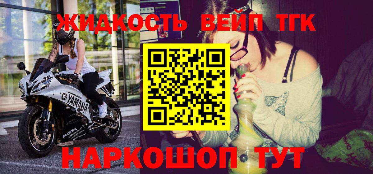 Дистиллят ТГК вейп с тгк Коммунар